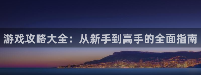 极悦娱乐的意思